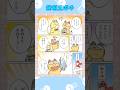 発明王ポチ【ねこまんまのポチ】 #ねこまんまのポチ #猫 #漫画 #アニマンガ