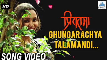 Ghungarachya Talamandi - Priyatama | Romantic Marathi Songs | Siddharth Jadhav, Girija Joshi