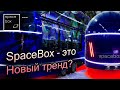 Фудтрак "SpaceBox" / Санкт-Петербург / Живой отзыв