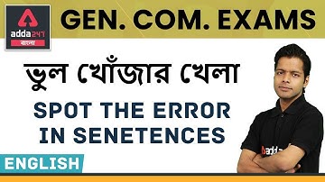 Learn English | English Grammar | Error Detection | cgl | chsl | sbi po | ibps | wbpsc
