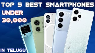 Top 5 Best Smartphones Under 30,000 in Telugu. ?