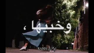 ضمى بعينيك وخبيها غمرها?❤️@RAMA ام لرور