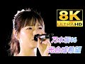 【懐かし映像が8Kで蘇る】乃木坂46『光合成希望』(2016.8.29)