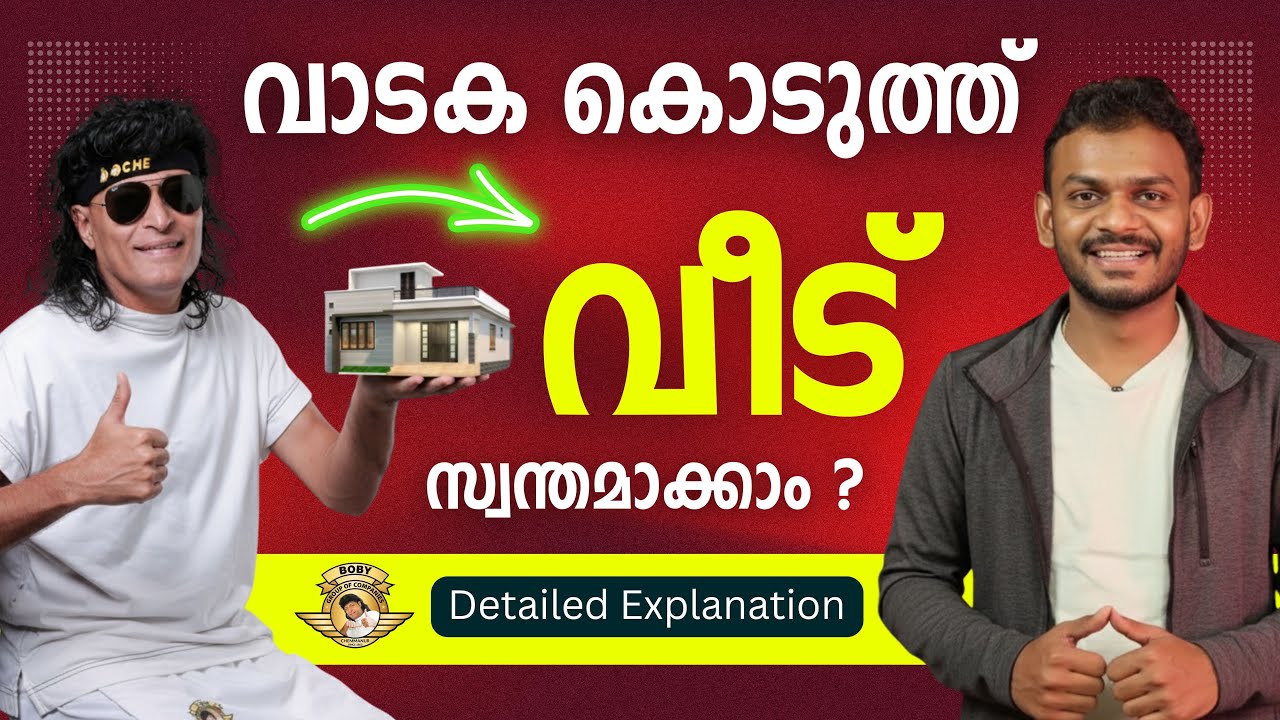 Объяснение аренды с правом выкупа дома: аренда с правом выкупа дома в Боше | Аренда с правом выку...