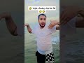لما صاحبك يضحك عليك هههه اليمن اكسبلور ضحك كوميديات ترند رسيل محمدالشيشان