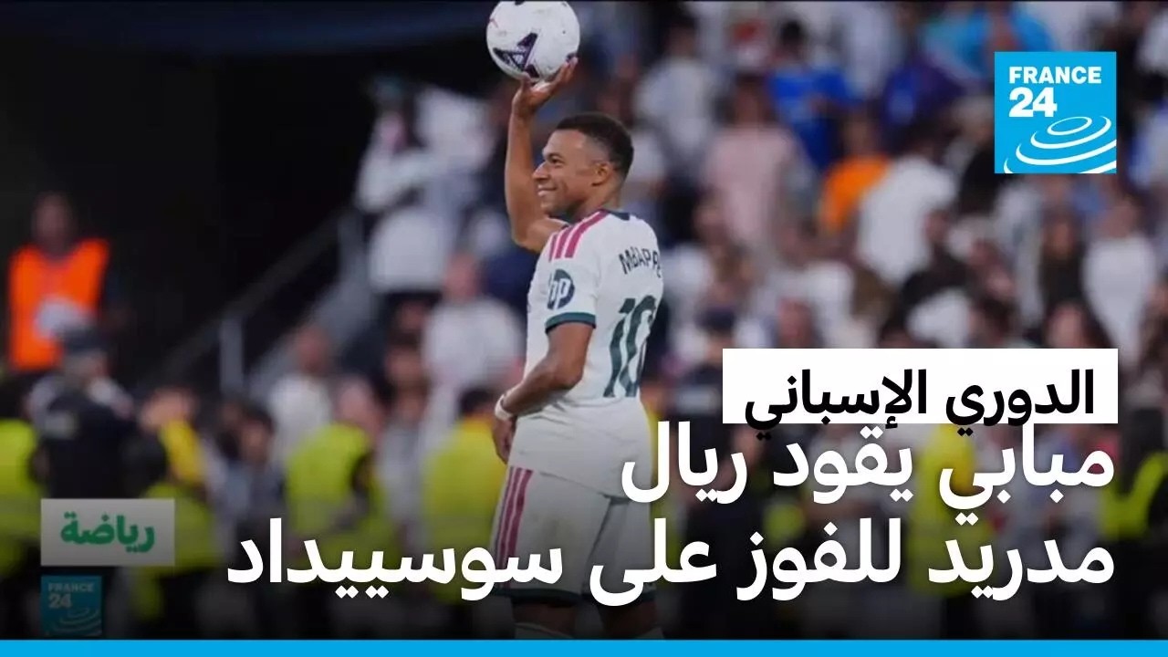 ������ ��������: ����� ���� ������ ����� ���� ����� ������� ���� �������� 4-1
 - نشر قبل 19 دقيقة