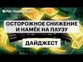 Ключевая ставка — 14,5%. Новые прогнозы по инфляции и курсу рубля