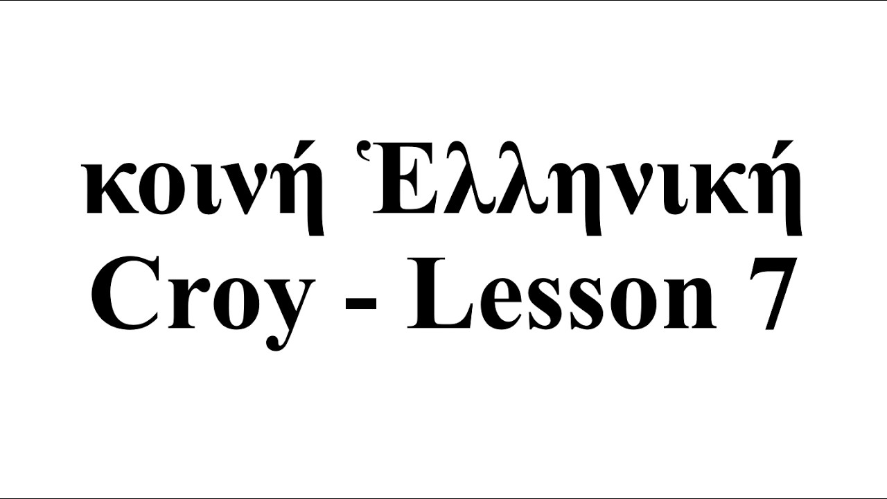 Croy - Lesson 7