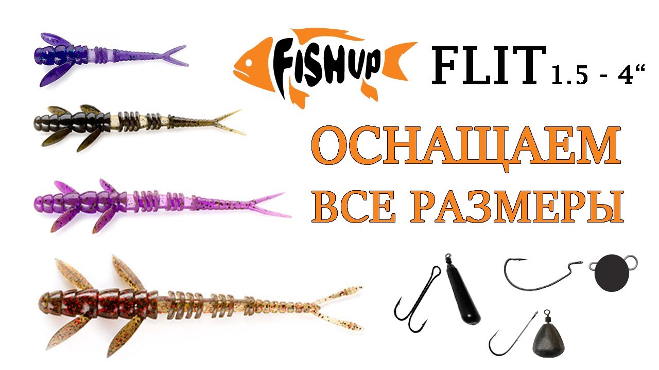 FishUp Flit 4.1cm 012 Chaos