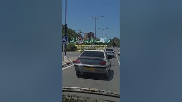 تلاوة عطرة لآيات من كتاب الله #القرآن_الكريم #القرآن #المصحف #الله #اكسبلور #foryou #راحة_نفسية