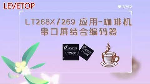 LT268x/LT269 - A cutting edge TFT controller with UART interface (22)