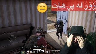 PUBG Mobile 😂😆 كاتێك بۆ یه‌كه‌م جار له‌ په‌بجی به‌ سۆلۆ یاری ئه‌كه‌یت