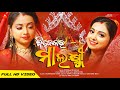 Bijekara Maa Laxmi - New Odia Laxmi Bhajan Full Video Song - Bhavna - Japani - Armaan Music