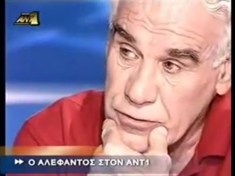 Δούρος: Αλέφαντος