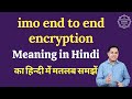 imo end to end encryption meaning in Hindi | imo end to end encryption ka matlab kya hota hai | Engl
