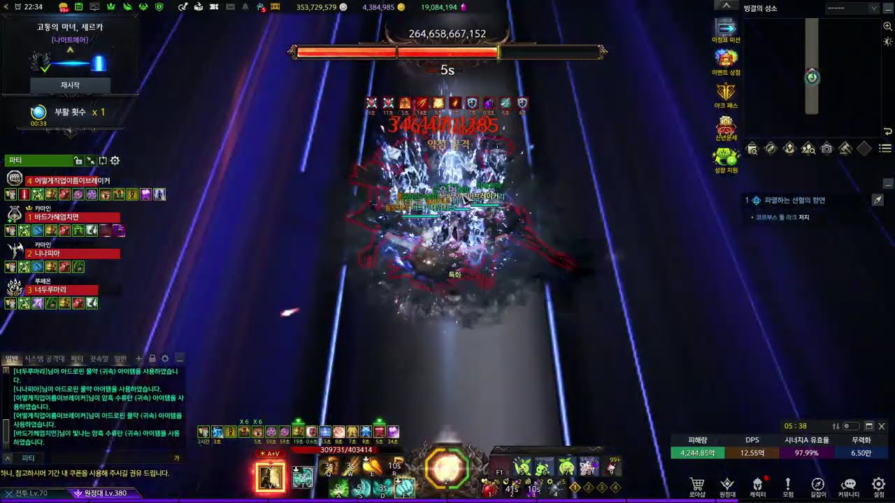 권왕파천무 브레이커 세르카 나이트메어 2관문