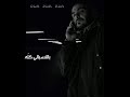 تراك بلا بلا بلا مسرب ابيوسف 