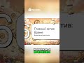 Сила сложного процента Как инвестировать и разбогатеть