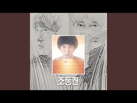 Смотреть «a morning train (아침 기차)» на YouTube