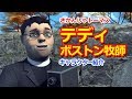きかんしゃトーマスキャラクター紹介：テディ・ボストン牧師 Thomas & Friends Teddy Boston