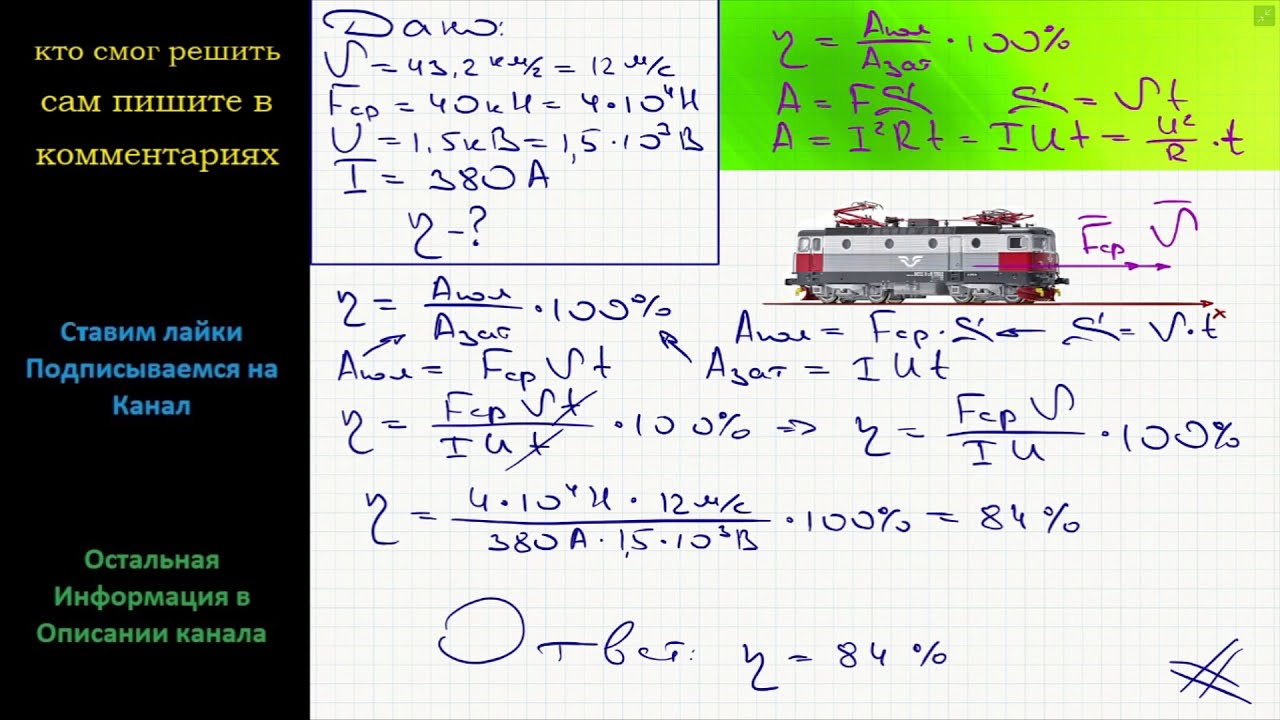 Электровоз потребляющий ток 1.6 ка