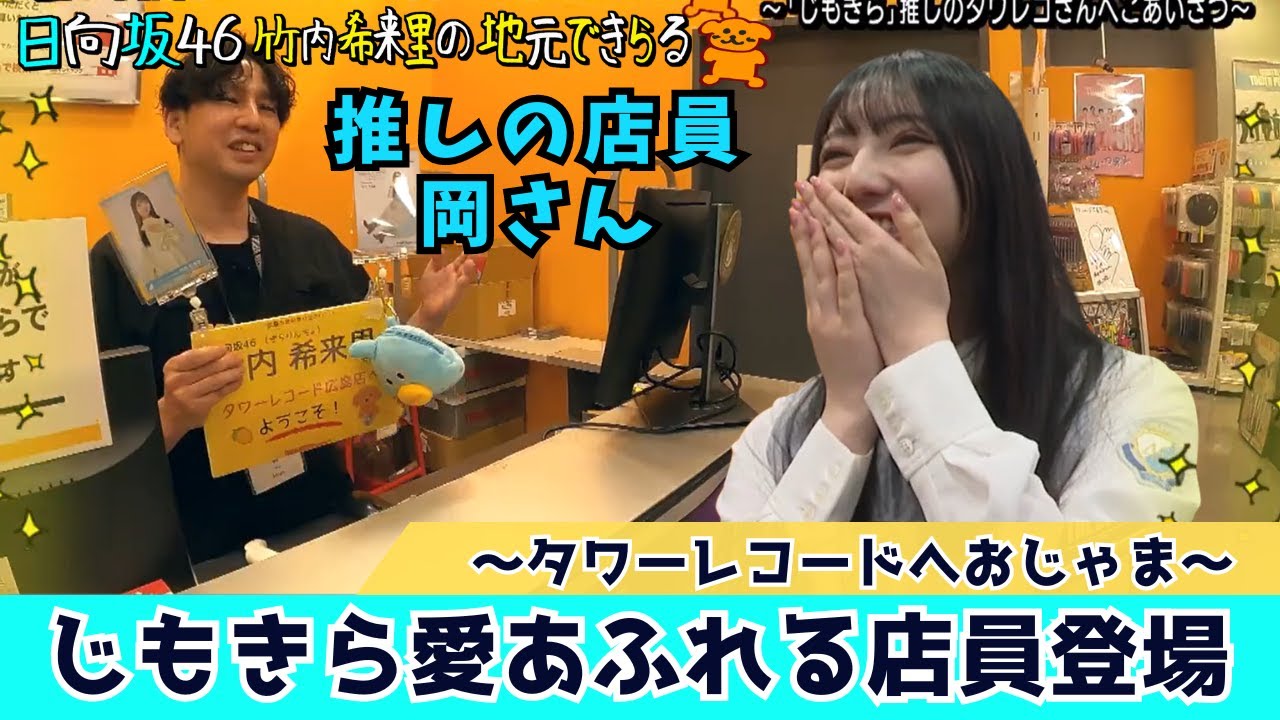 ムックぬいぐるみタワーレコード店員 タワレコ ぬいぐるみ用エプロン