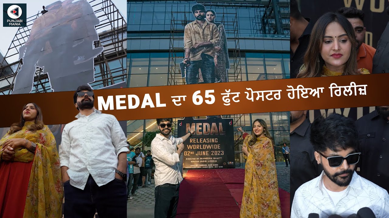 Baani Sandhu, Jayy Randhawa Release 65 Feet Poster Of Punjabi Movie Medal | Punjabi Mania