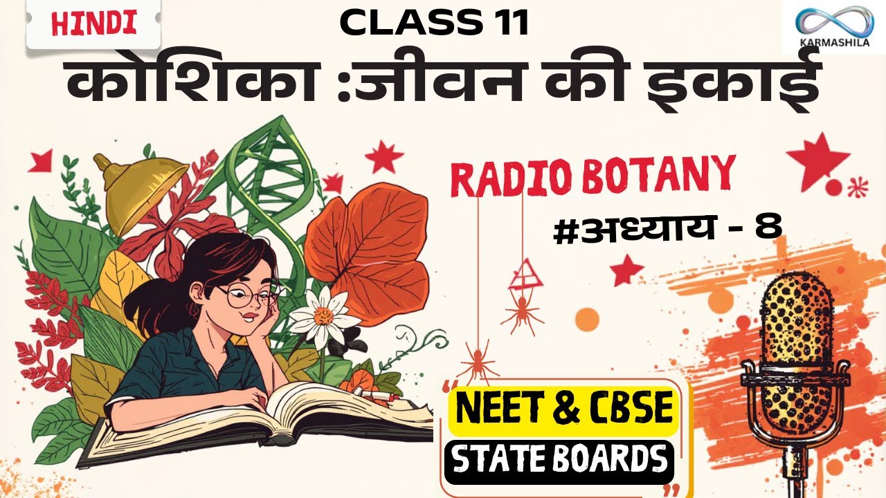 CLASS 11-The Botany Podcast (Hindi)| कोशिका : जीवन की इकाई  Oneshot| NEET Botany |Radio Botany..