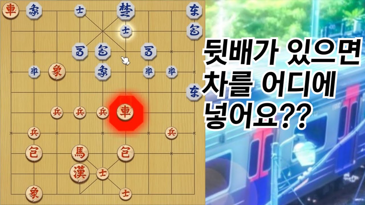 점점 잘두는 장기: 전사의 심장 9대국