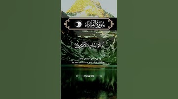 سورة النساء القارئ الشيخ سعد الغامدي #تلاوة_بصوت_جميل