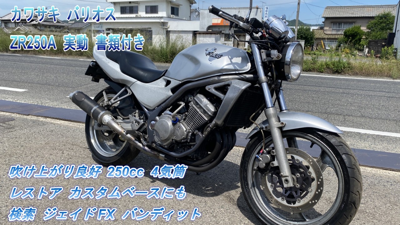 Kawasaki バリオス ZR250A 社外 PRETTY プリティ マフラー ワンピース
