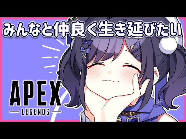 【APEX】みんななかよくたのしいげえむのお時間です。【相羽ういは/にじさんじ】のサムネイル