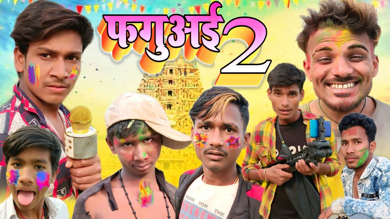 Faguai 2 |फगुअई 2 | 