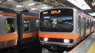 E231系MU36編成　「むさしの号」国立駅発車