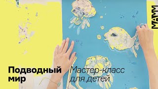 картинка: Учим рисовать мыльными пузырями. Детский мастер-класс | МАММ