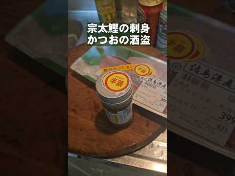 今年の漢字は【税】だって？減税して！200円の半額刺身を10倍底上げしてキックバック。