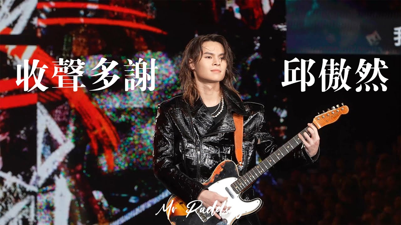 [4K Tiger] Lokman Tiger Stanley Jer - 《收聲多謝》 | 2024.01.30 MIRROR FEEL THE PASSION CONCERT TOUR 2024