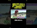 上京2日目で気づいた衝撃の事実！歯がないのは地元じゃ普通！？ #マツコ #月曜から夜ふかし #村上信五