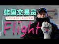 炒币圣经！！韩国论坛上最火的交易员Flight，用370赚到750万美金的三套超绝策略曝光，逆势刀锋策略，高倍播种策略，成交量和RSI背离策略，完完整整全公开！#专业炒币策略 #crypto