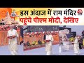 Ayodhya Ram Mandir: राम मंदिर पहुंचे PM Modi, देखिए प्राण प्रतिष्ठा से पहले क्या किया | Aaj Tak image