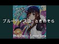 Blue Disco - Tokino Sora / sub español, sub english