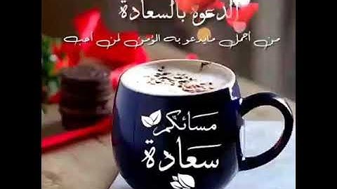 حالات واتس اب مسائية قصيرة 🌷اذكار المساء 🌷مساء الخير
