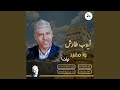 اهلا بمن روحى 
