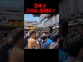 えっ...あり得ない⁉︎外国人観光客が目を疑った瞬間 #京都観光 #海外の反応 #外国人観光客