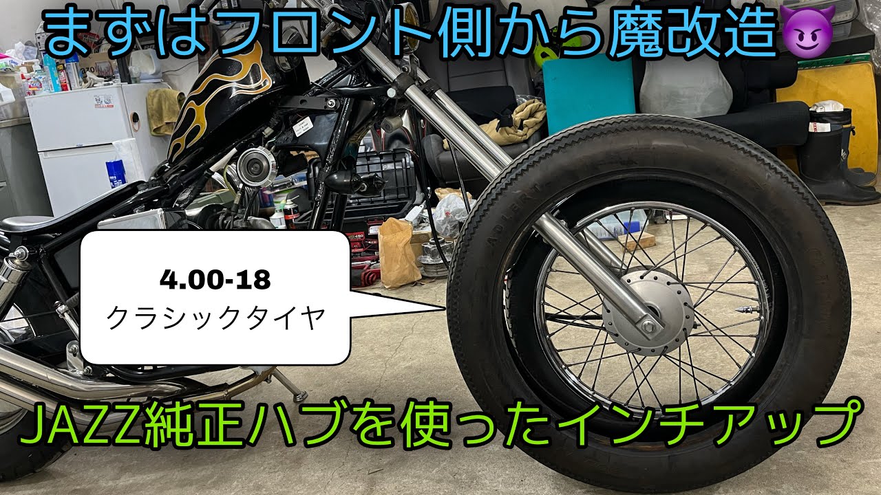 未使用品 ジャズ50 マグナ50 17インチ フロントホイールタイヤ300-17