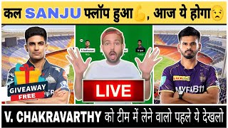 KKR vs GT Dream11 Prediction | GT vs KKR IPL 2024 Dream11 Prediction | IPL Match Dream11 Prediction