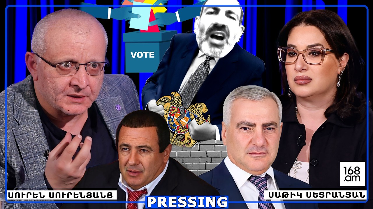 ԴՈՒՔ ՈՎ ԵՔ, ՈՐ ԻՇԽԱՆՈՒԹՅՈՒՆ ՉՏԱՔ. ԵՐԲ 1 ՄԻԼԻՈՆ 300.000 ՄԱՐԴ ԳՆԱ ԸՆՏՐՈՒԹՅԱՆ, ՓԱՇԻՆՅԱՆԻՆ ՈՉԻՆՉ ՉԻ ՓՐԿԻ
