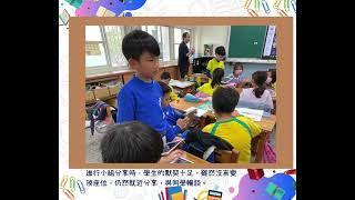 20231129數位學習融入社會領域公開授課 陳佳慧