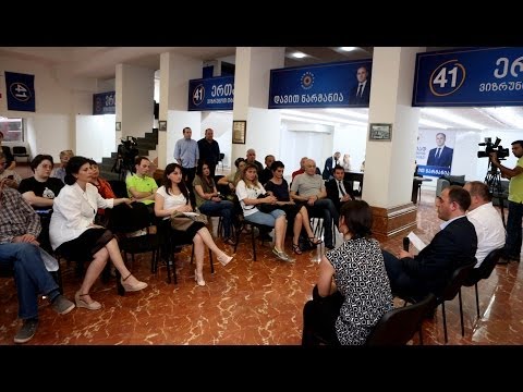 შეხვედრა მხარდამჭერთა დარბაზში