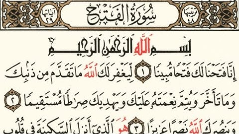 سورة الفتح بصوت سعد الغامدي مكتوبه